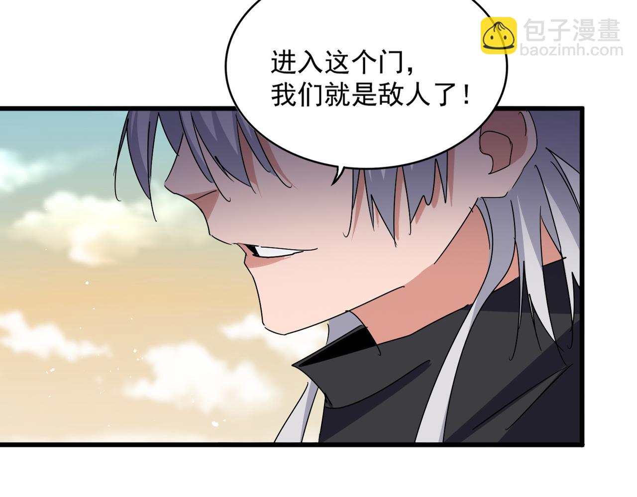 魔皇大管家 - 第653話 抵達雙龍院(1/3) - 6