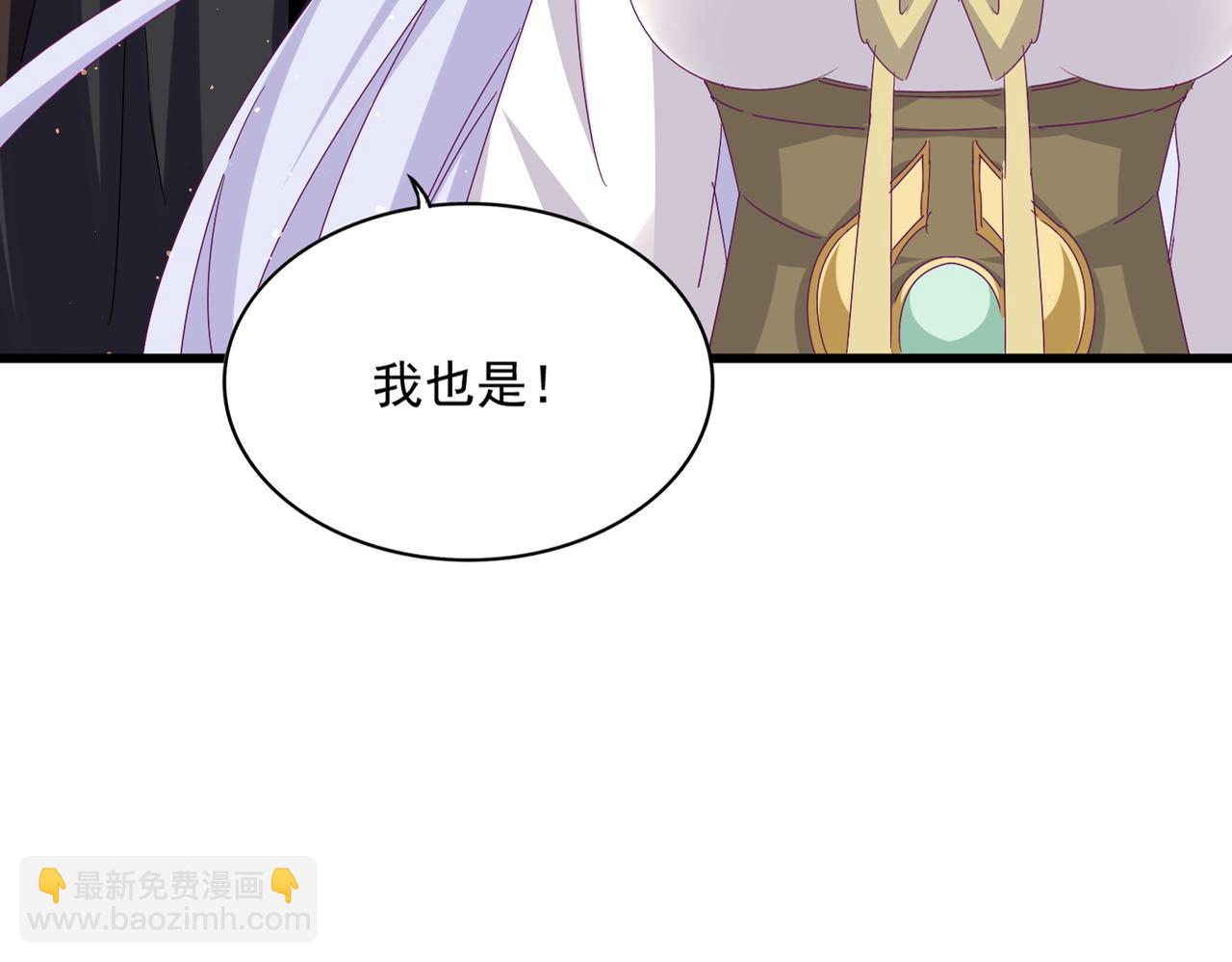 魔皇大管家 - 第653話 抵達雙龍院(1/3) - 2