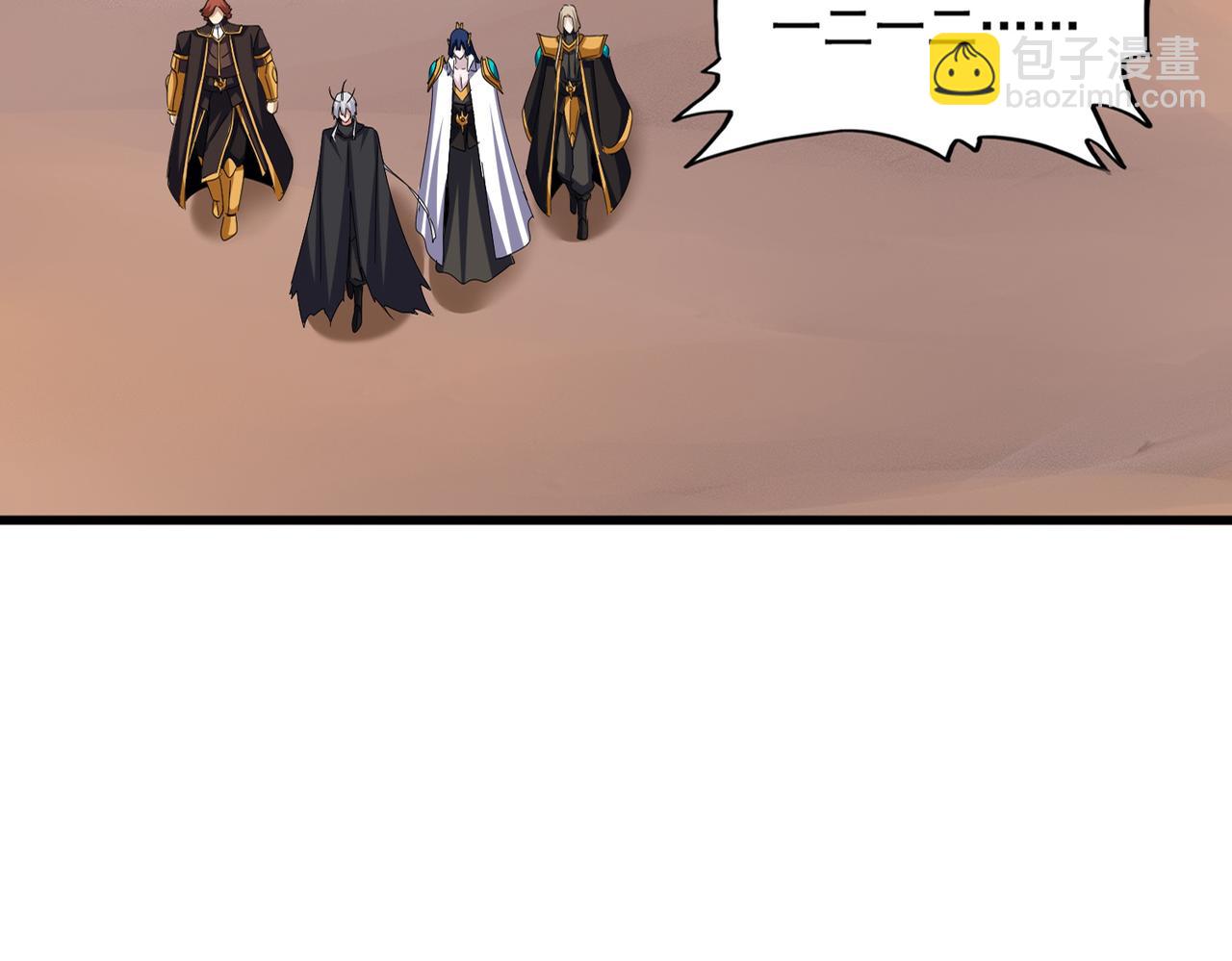 魔皇大管家 - 第653話 抵達雙龍院(1/3) - 3