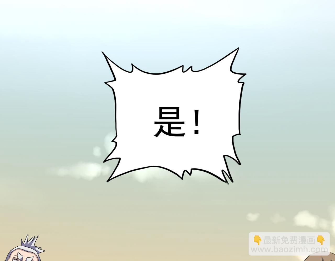 魔皇大管家 - 第653話 抵達雙龍院(1/3) - 2