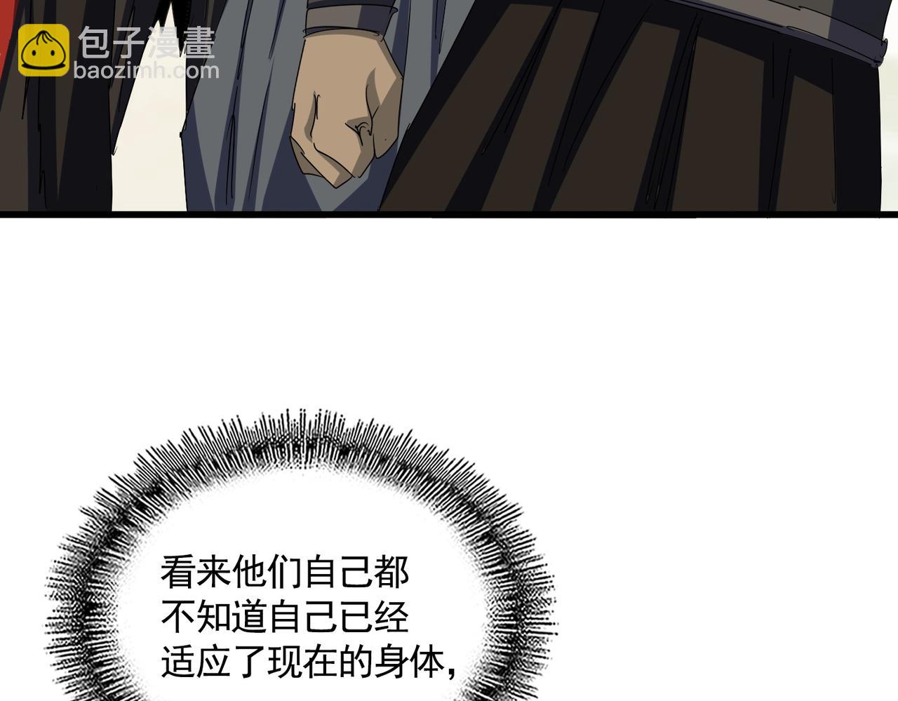 魔皇大管家 - 第653話 抵達雙龍院(1/3) - 4