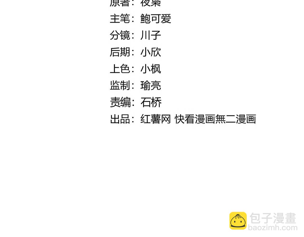 魔皇大管家 - 第653話 抵達雙龍院(1/3) - 5
