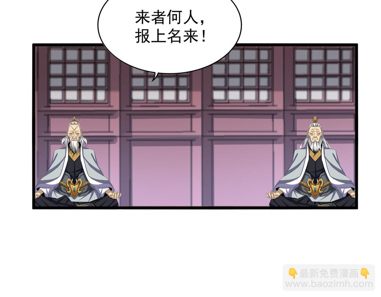 魔皇大管家 - 第653話 抵達雙龍院(2/3) - 5