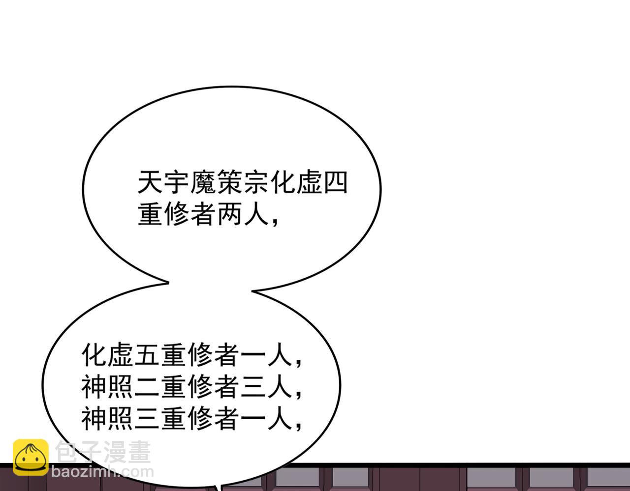 魔皇大管家 - 第653話 抵達雙龍院(2/3) - 1