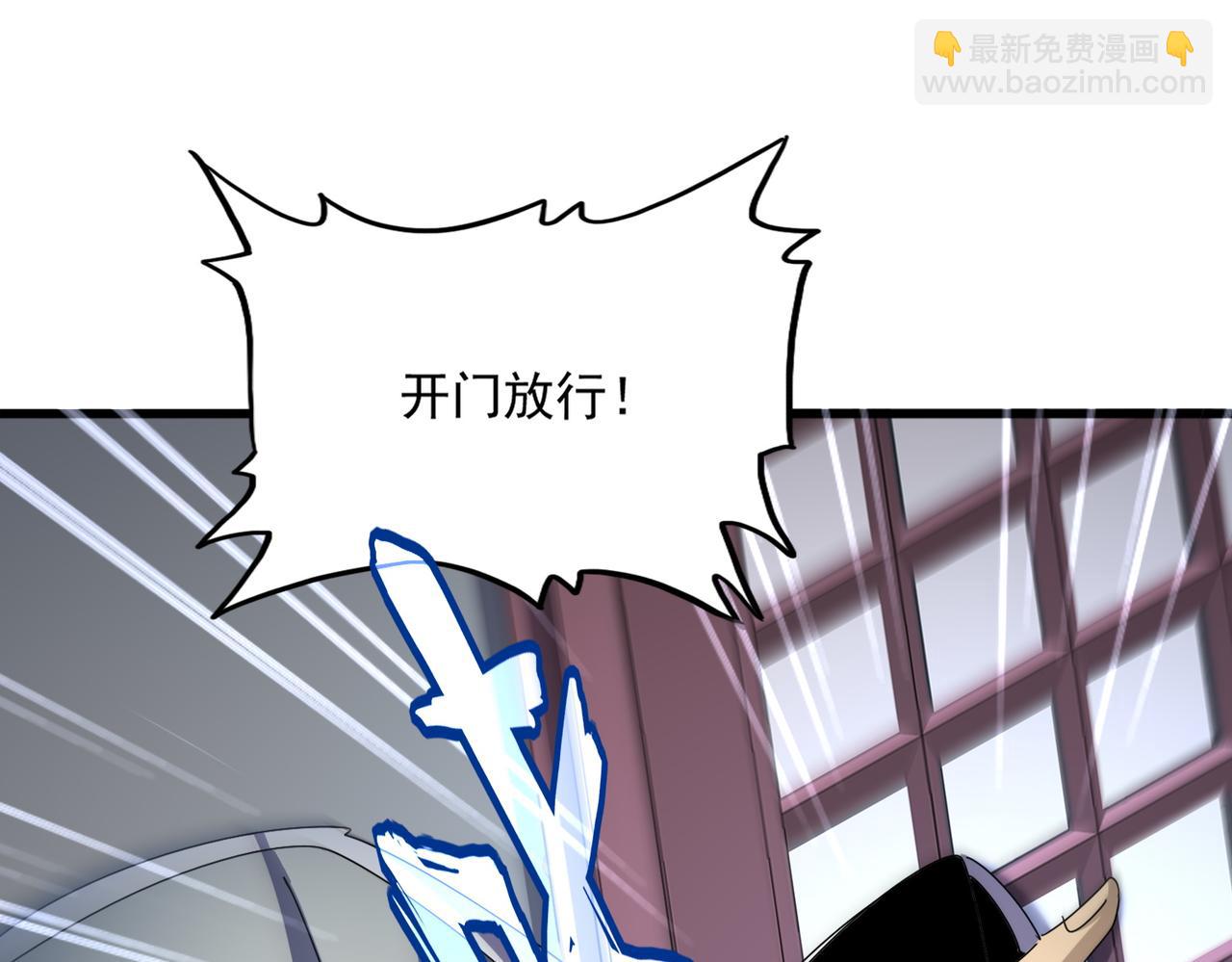 魔皇大管家 - 第653話 抵達雙龍院(2/3) - 5