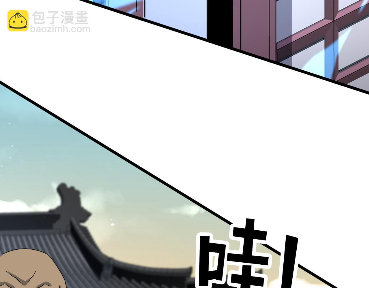 魔皇大管家 - 第653話 抵達雙龍院(2/3) - 4