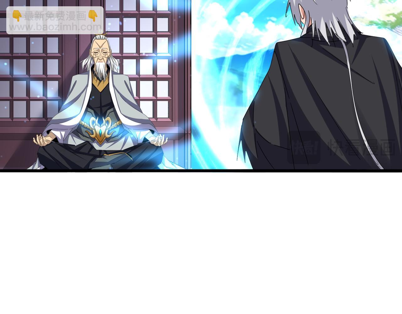 魔皇大管家 - 第653話 抵達雙龍院(2/3) - 2