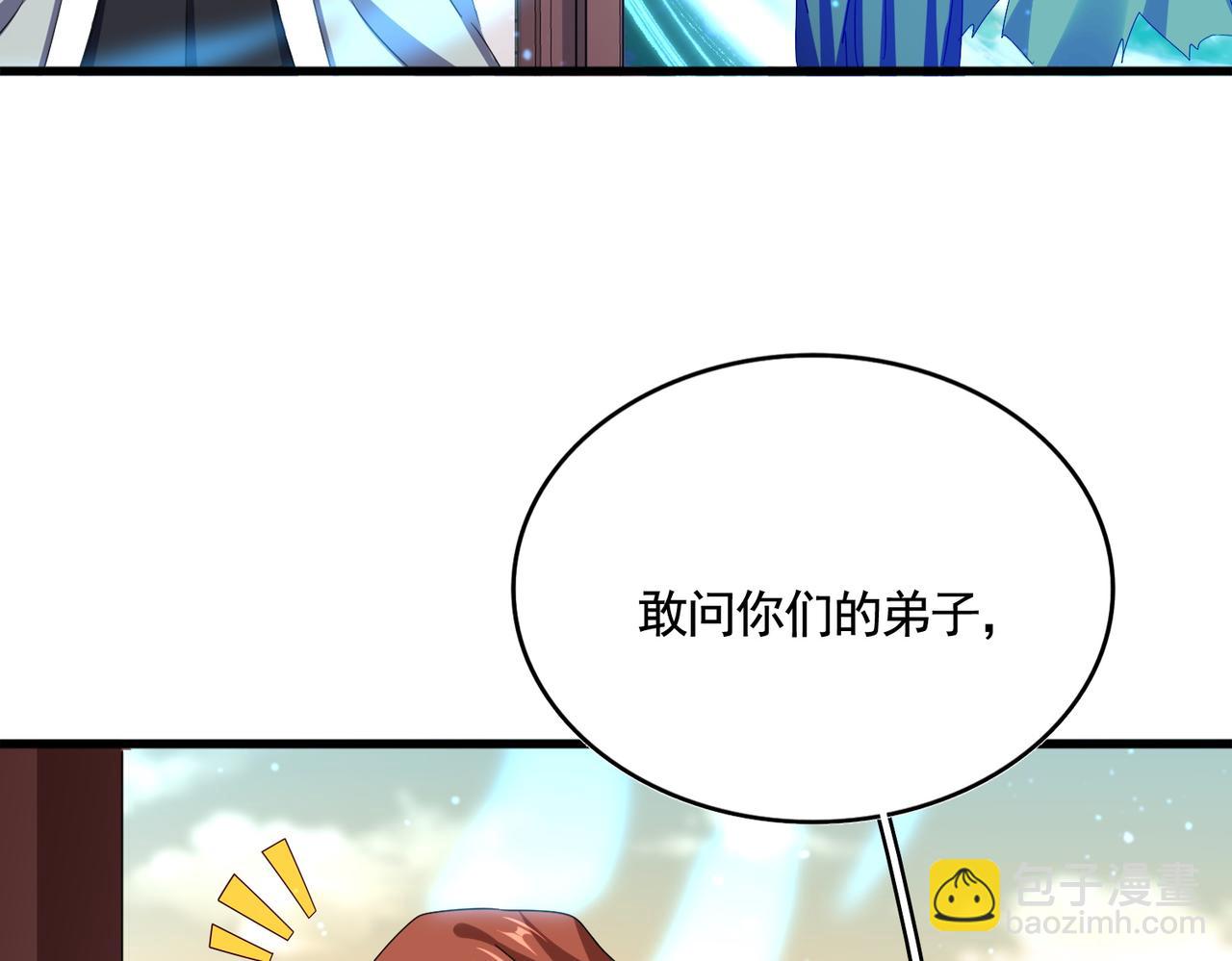 魔皇大管家 - 第653話 抵達雙龍院(2/3) - 4