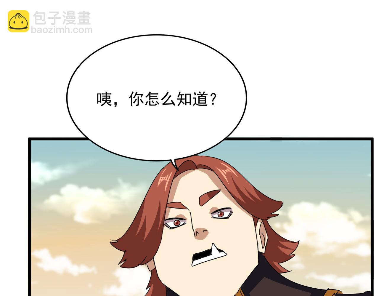 魔皇大管家 - 第653話 抵達雙龍院(2/3) - 8