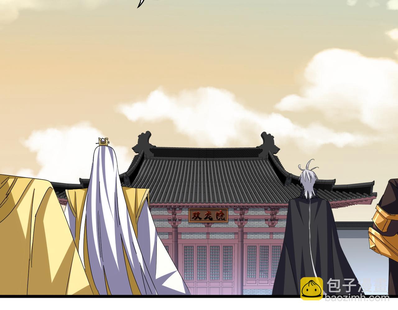 魔皇大管家 - 第653話 抵達雙龍院(1/3) - 8
