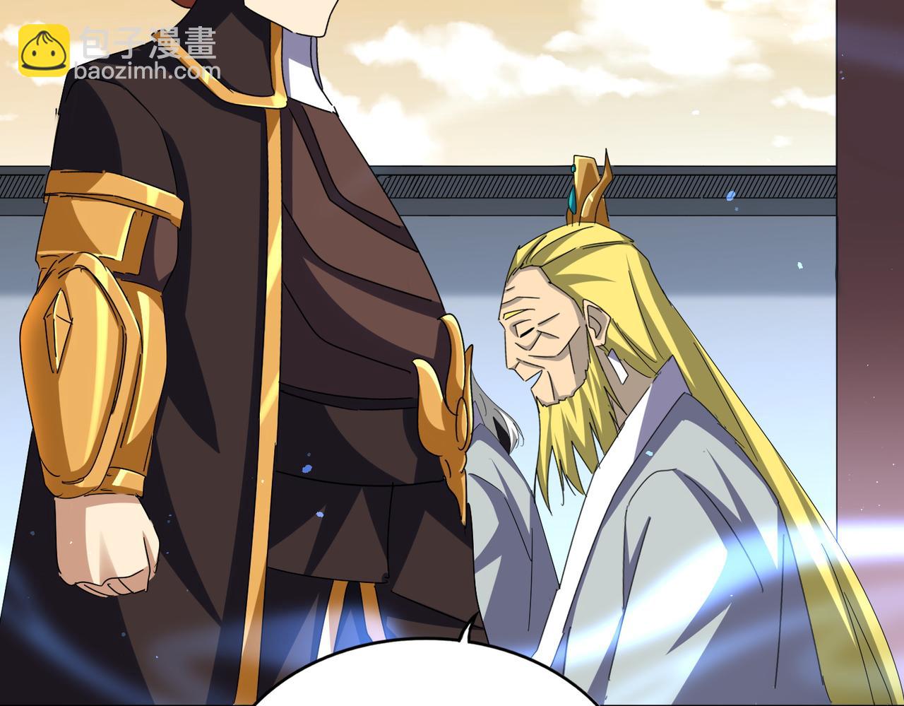 魔皇大管家 - 第653話 抵達雙龍院(2/3) - 7