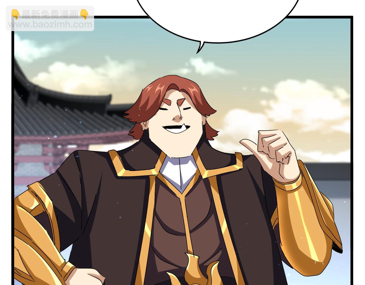 魔皇大管家 - 第653話 抵達雙龍院(2/3) - 1