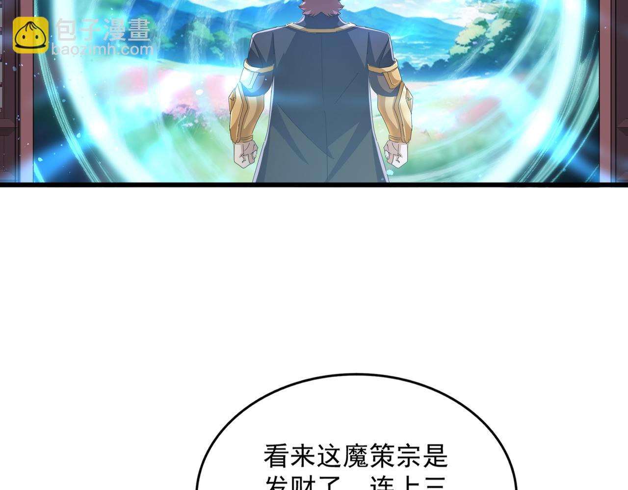 魔皇大管家 - 第653話 抵達雙龍院(2/3) - 6