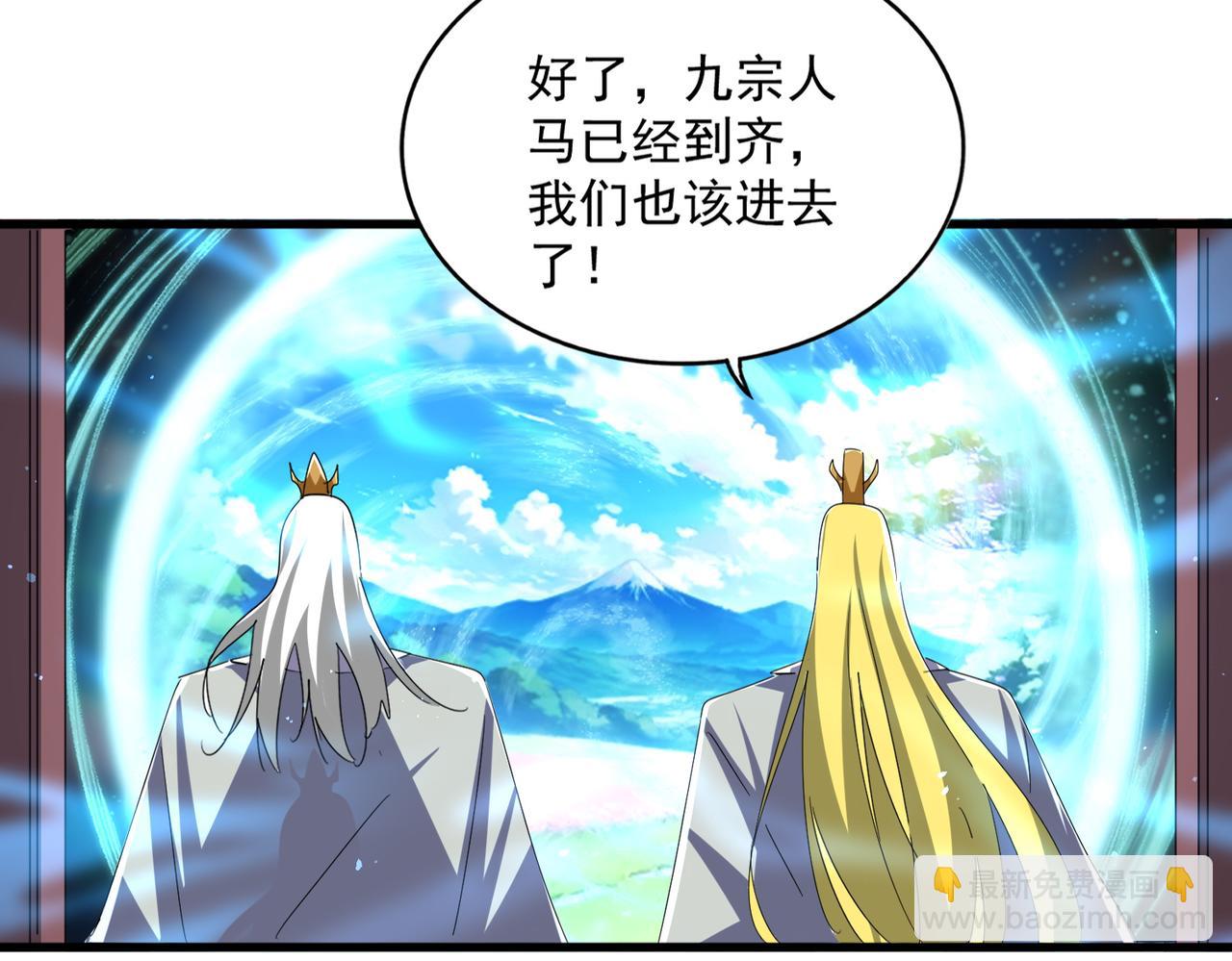 魔皇大管家 - 第653話 抵達雙龍院(2/3) - 2