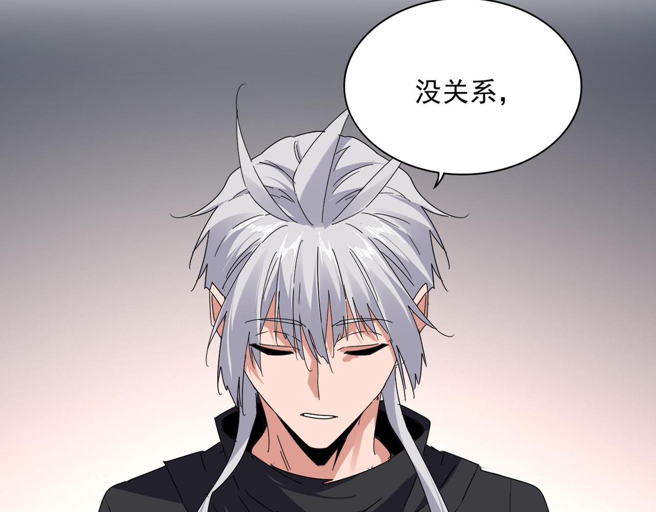 魔皇大管家 - 第655話 他鄉遇故人(1/3) - 8