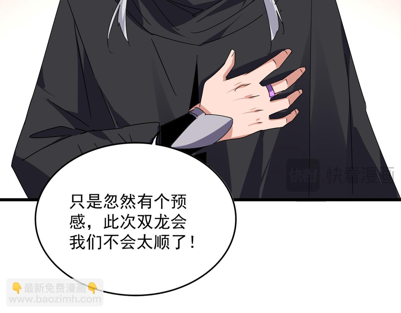 魔皇大管家 - 第655話 他鄉遇故人(1/3) - 1