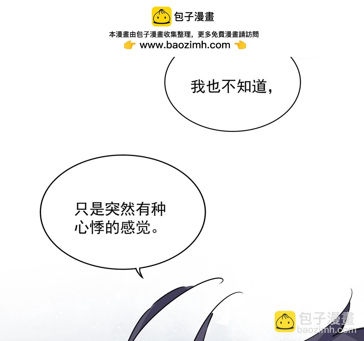 魔皇大管家 - 第655話 他鄉遇故人(1/3) - 2