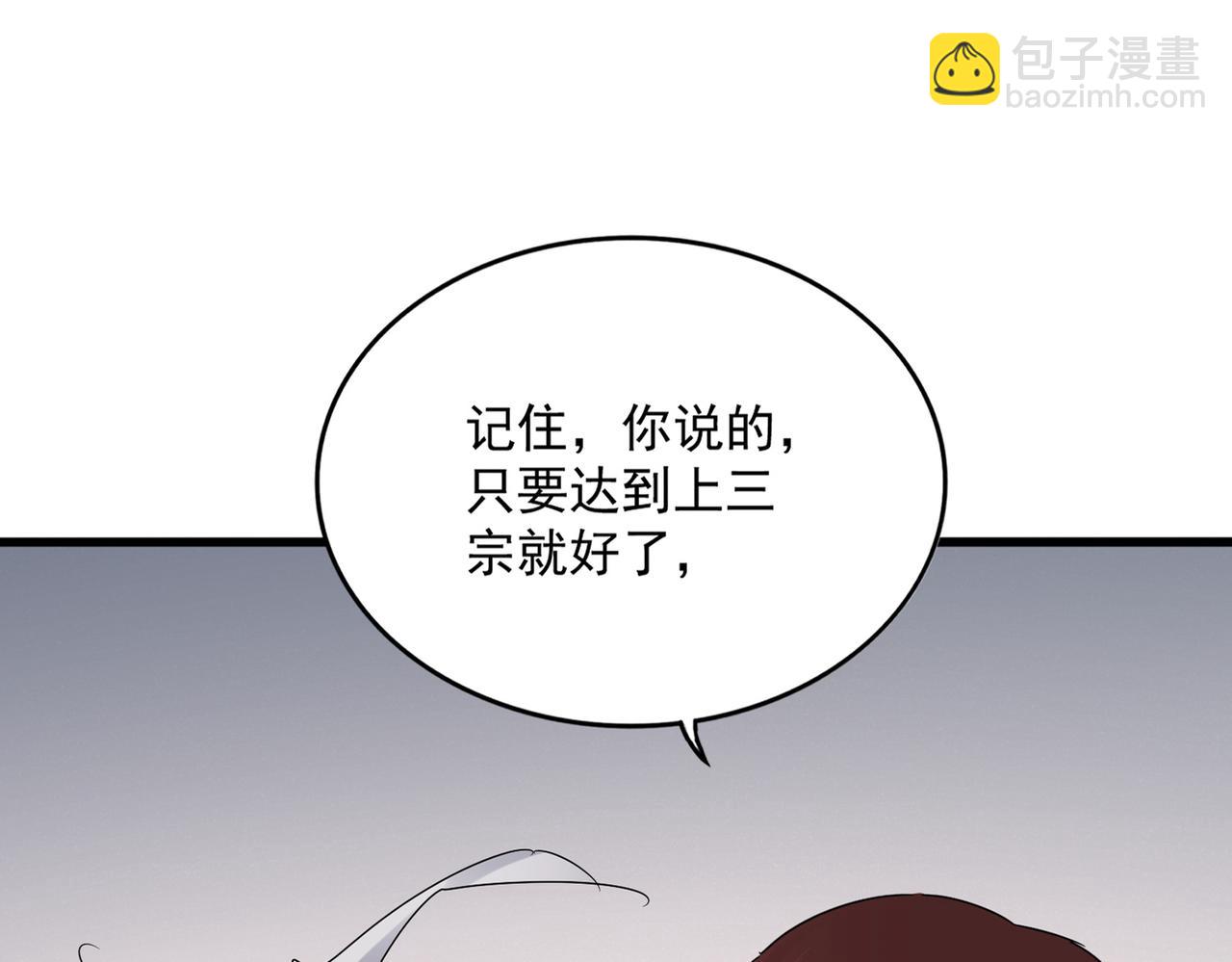 魔皇大管家 - 第655話 他鄉遇故人(1/3) - 6