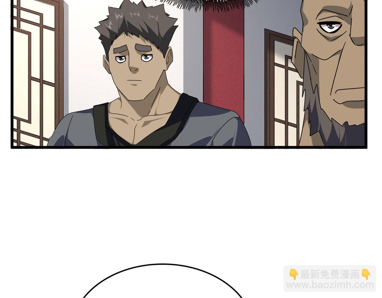 魔皇大管家 - 第655話 他鄉遇故人(1/3) - 1