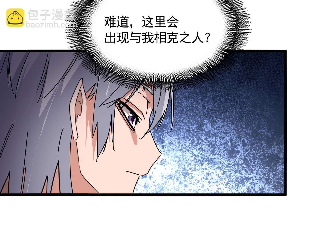魔皇大管家 - 第655話 他鄉遇故人(1/3) - 6