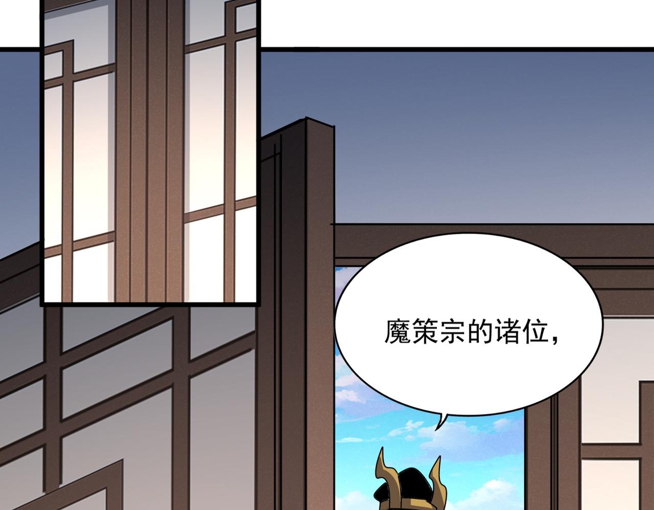魔皇大管家 - 第655話 他鄉遇故人(1/3) - 8