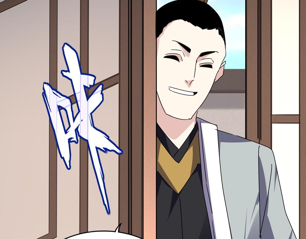 魔皇大管家 - 第655話 他鄉遇故人(1/3) - 1
