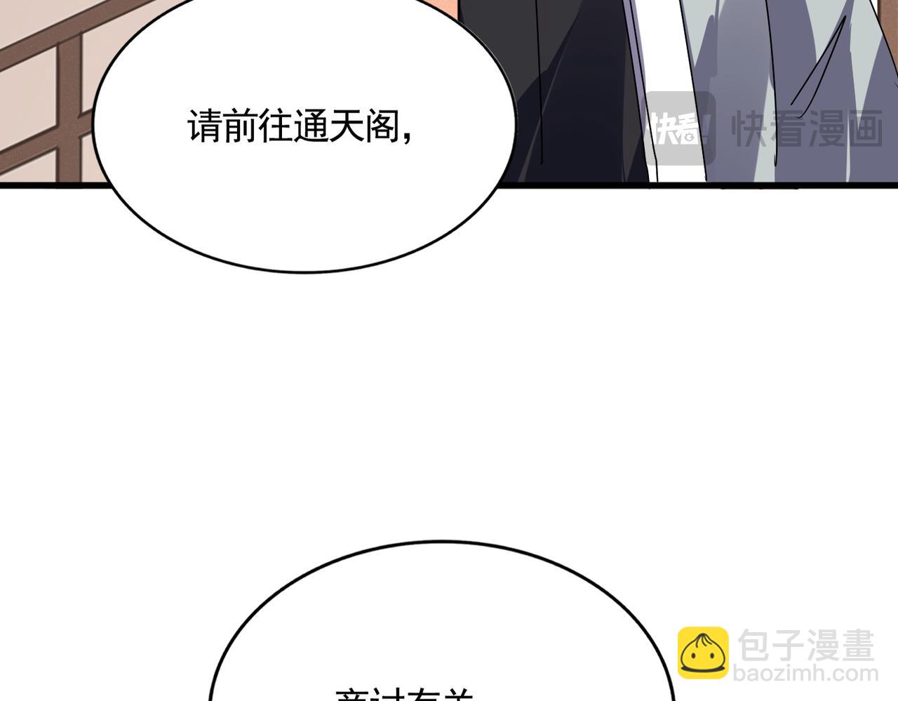 魔皇大管家 - 第655話 他鄉遇故人(1/3) - 2