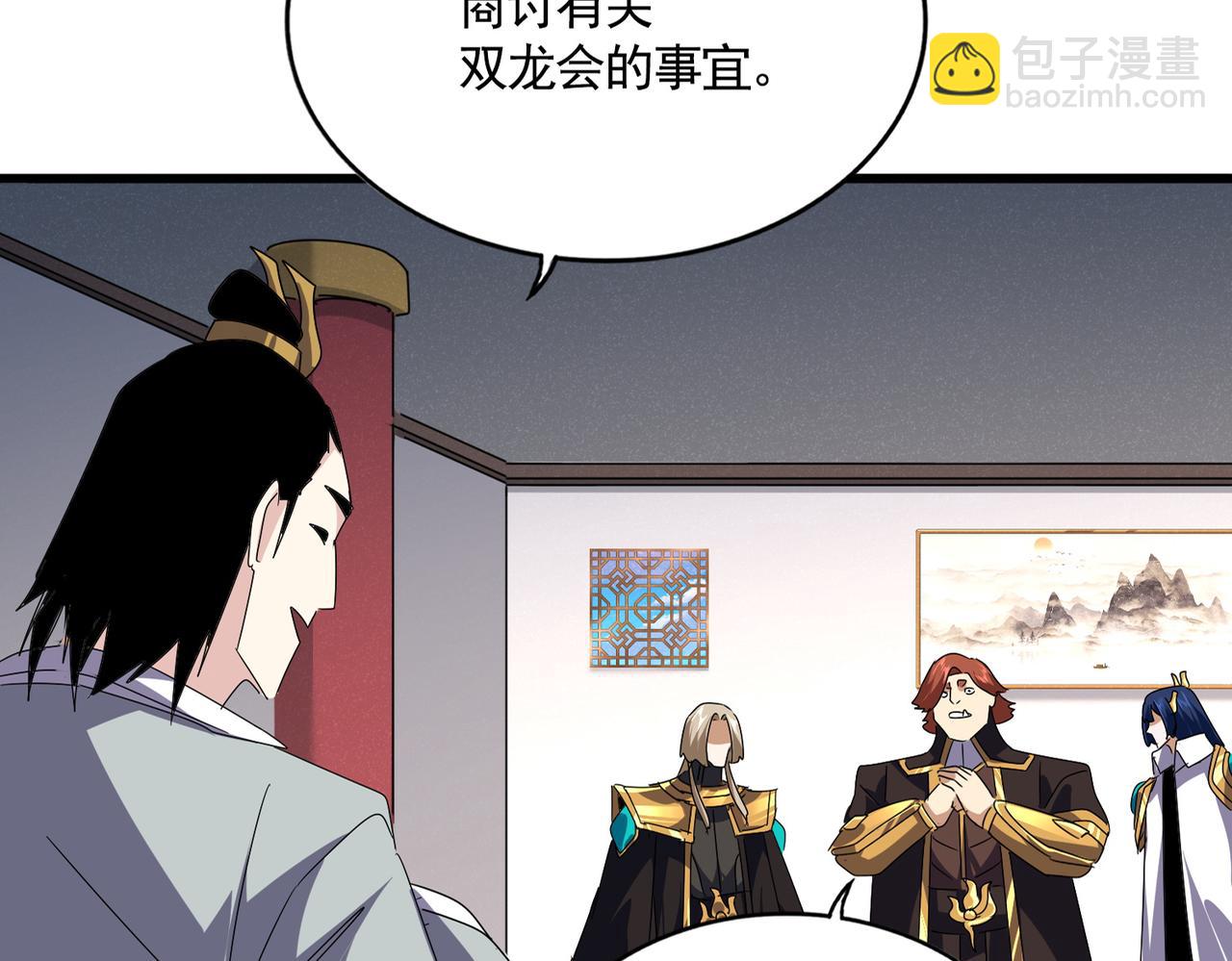 魔皇大管家 - 第655話 他鄉遇故人(1/3) - 3