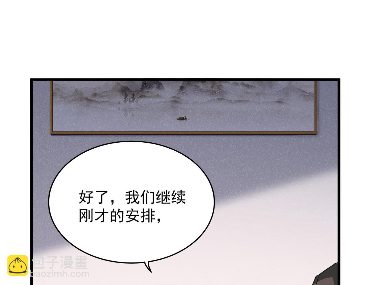 魔皇大管家 - 第655話 他鄉遇故人(1/3) - 7