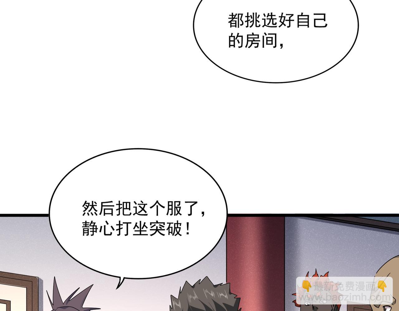 魔皇大管家 - 第655話 他鄉遇故人(1/3) - 1