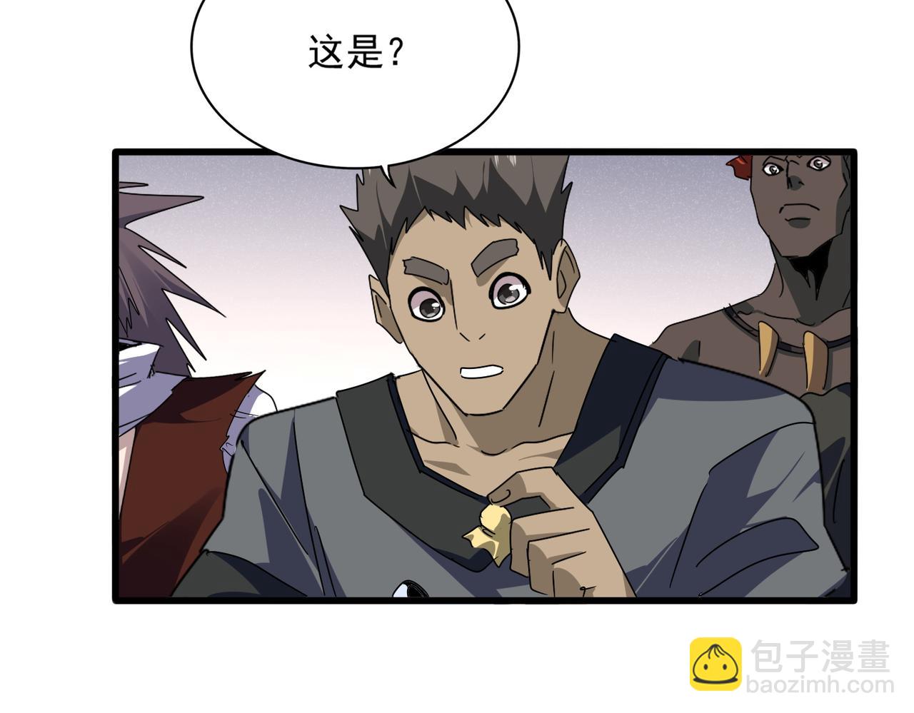 魔皇大管家 - 第655話 他鄉遇故人(1/3) - 3