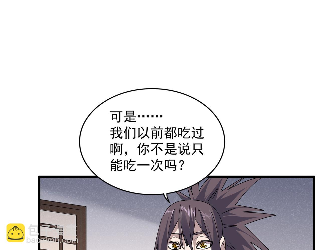 魔皇大管家 - 第655話 他鄉遇故人(1/3) - 7