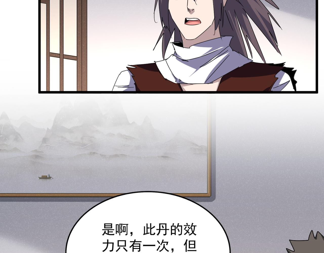 魔皇大管家 - 第655話 他鄉遇故人(1/3) - 8