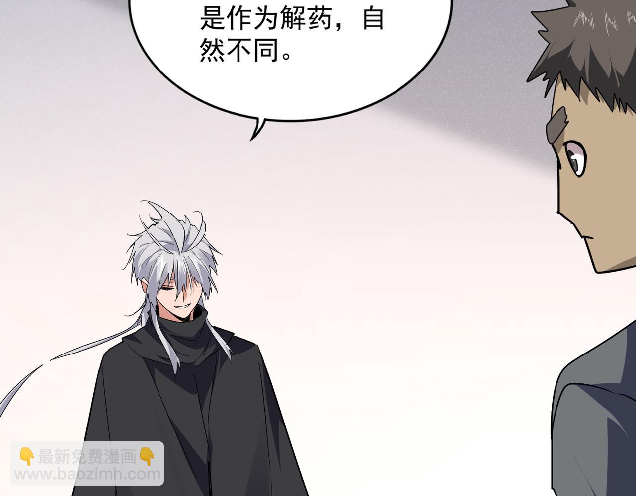 魔皇大管家 - 第655話 他鄉遇故人(1/3) - 1