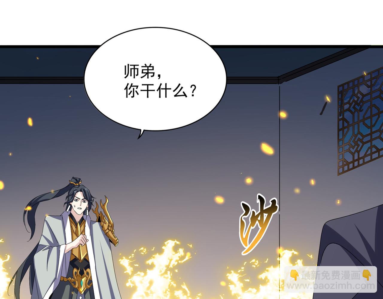魔皇大管家 - 第655話 他鄉遇故人(1/3) - 5