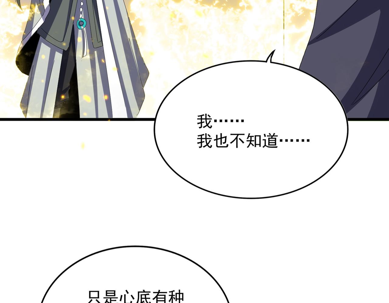 魔皇大管家 - 第655話 他鄉遇故人(1/3) - 6
