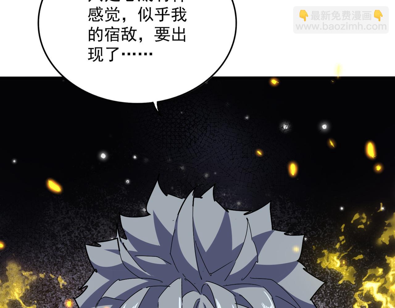 魔皇大管家 - 第655話 他鄉遇故人(1/3) - 7