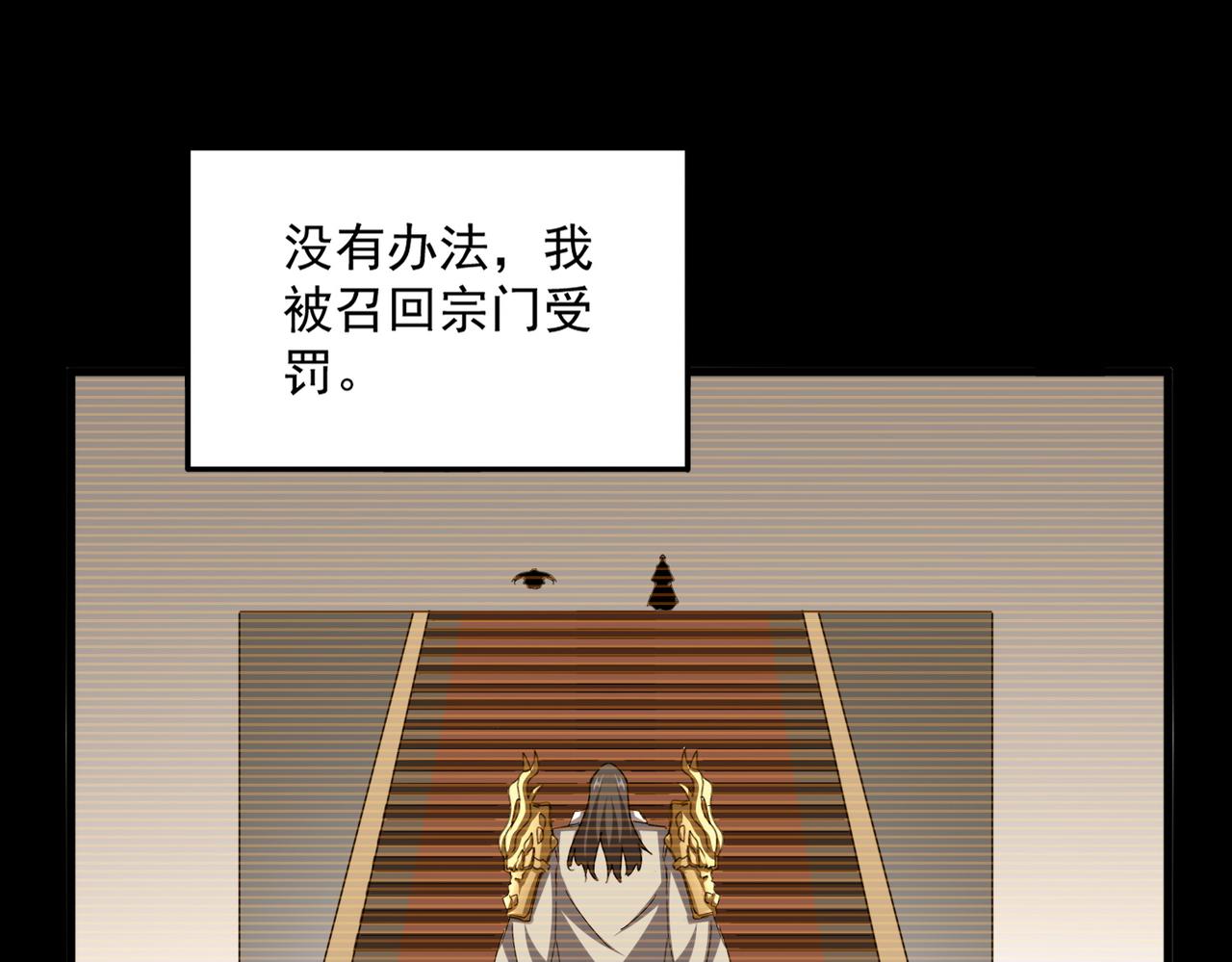 魔皇大管家 - 第657話 同一種人(1/3) - 1