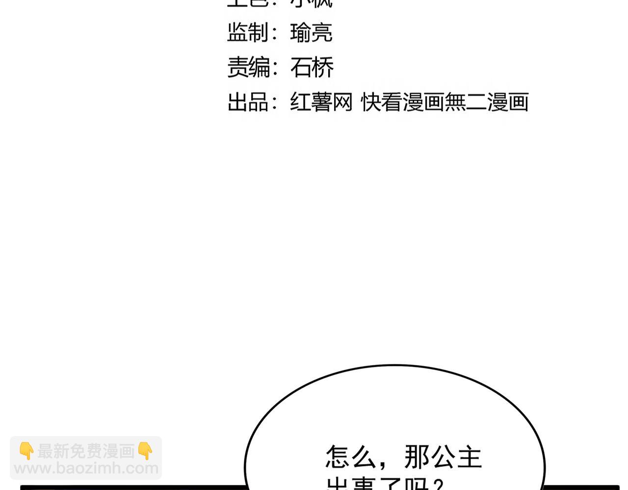 魔皇大管家 - 第657話 同一種人(1/3) - 2