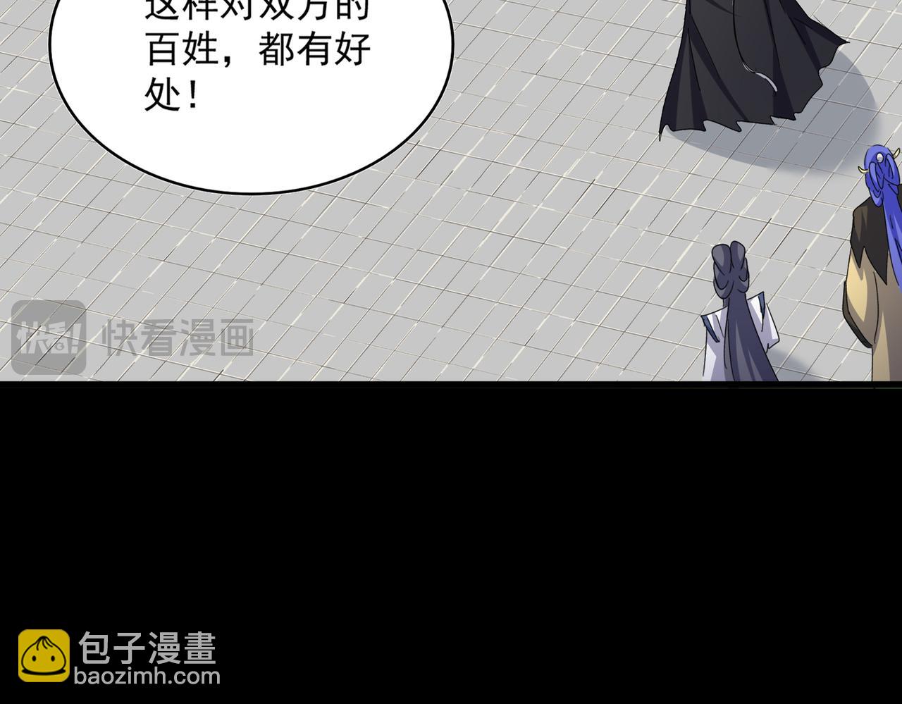 魔皇大管家 - 第657話 同一種人(1/3) - 8