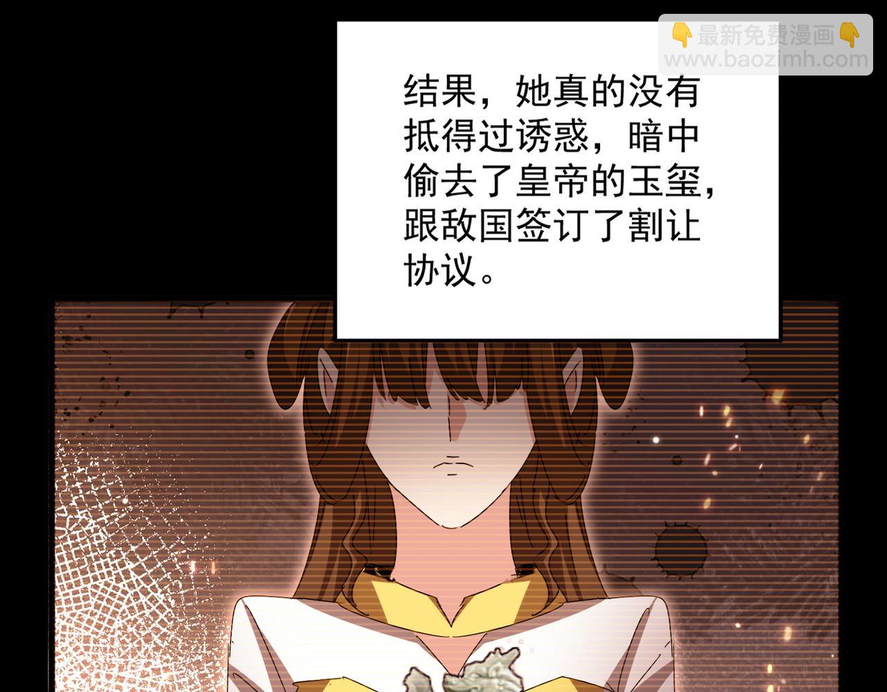 魔皇大管家 - 第657話 同一種人(1/3) - 1