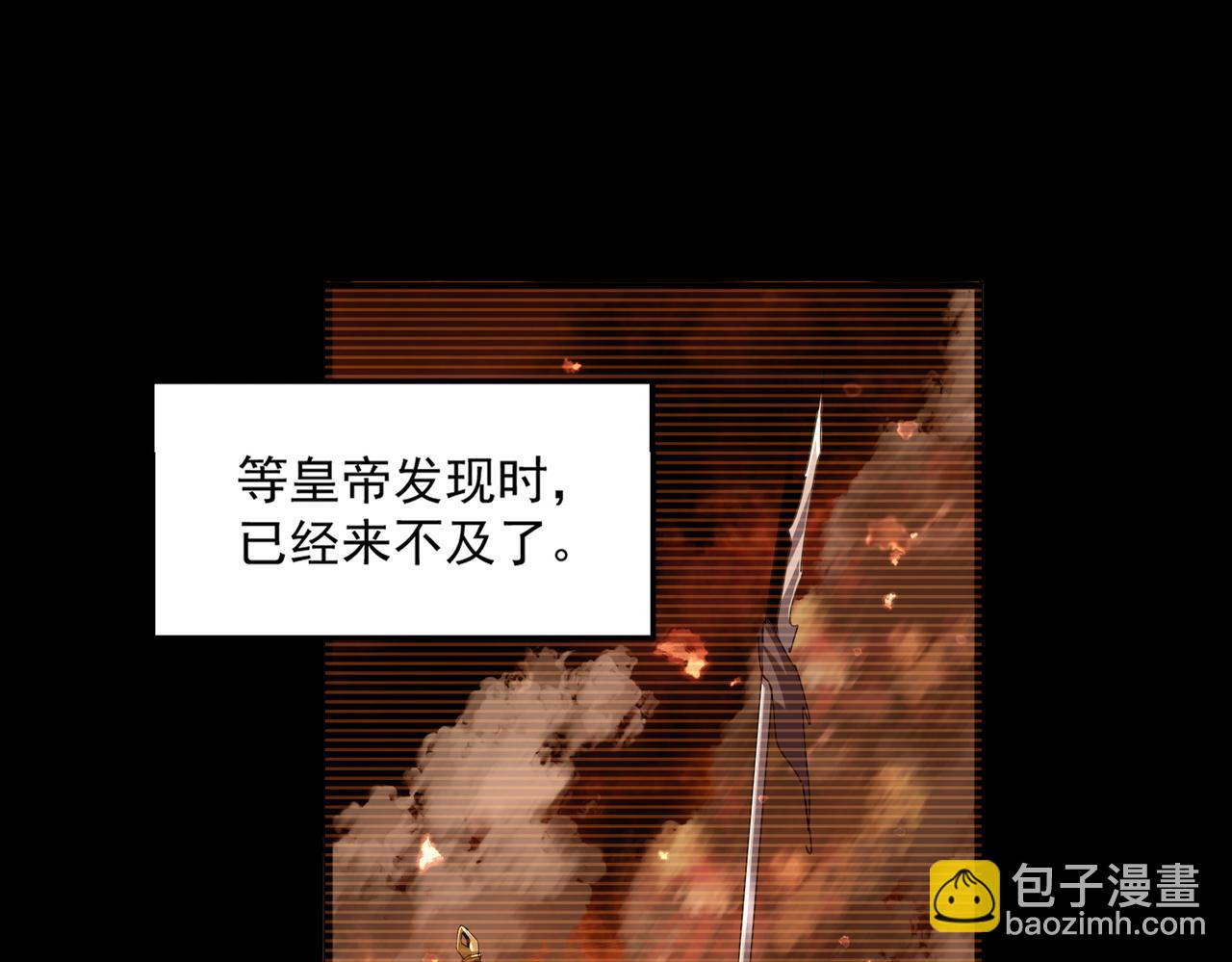 魔皇大管家 - 第657話 同一種人(1/3) - 4