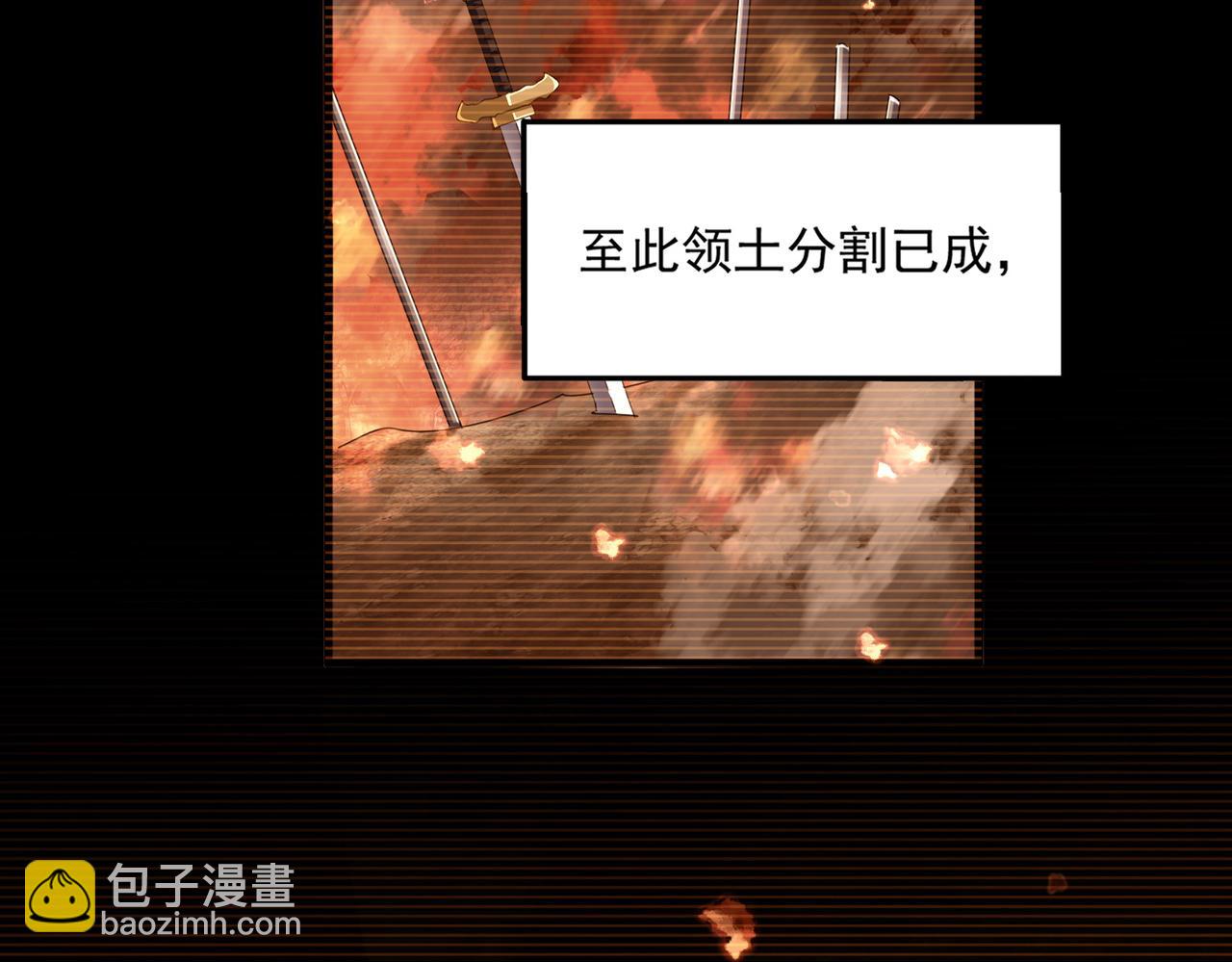 魔皇大管家 - 第657話 同一種人(1/3) - 5