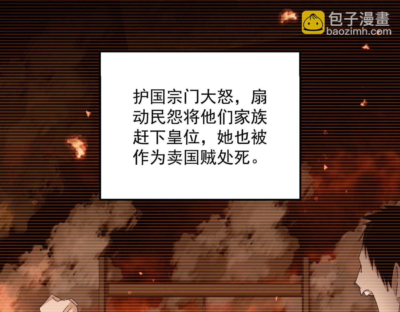 魔皇大管家 - 第657話 同一種人(1/3) - 6