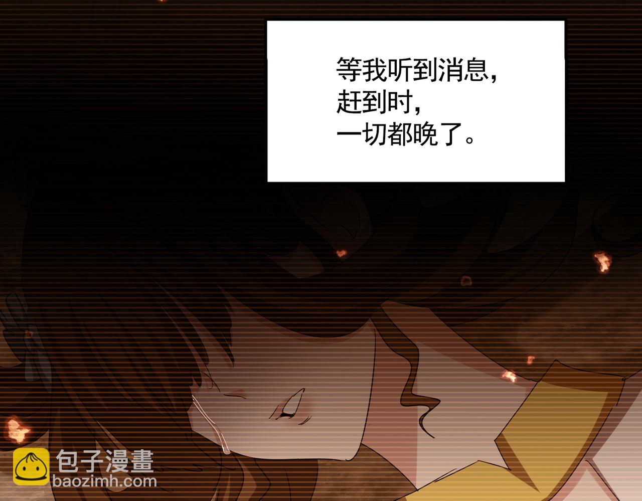 魔皇大管家 - 第657話 同一種人(1/3) - 8