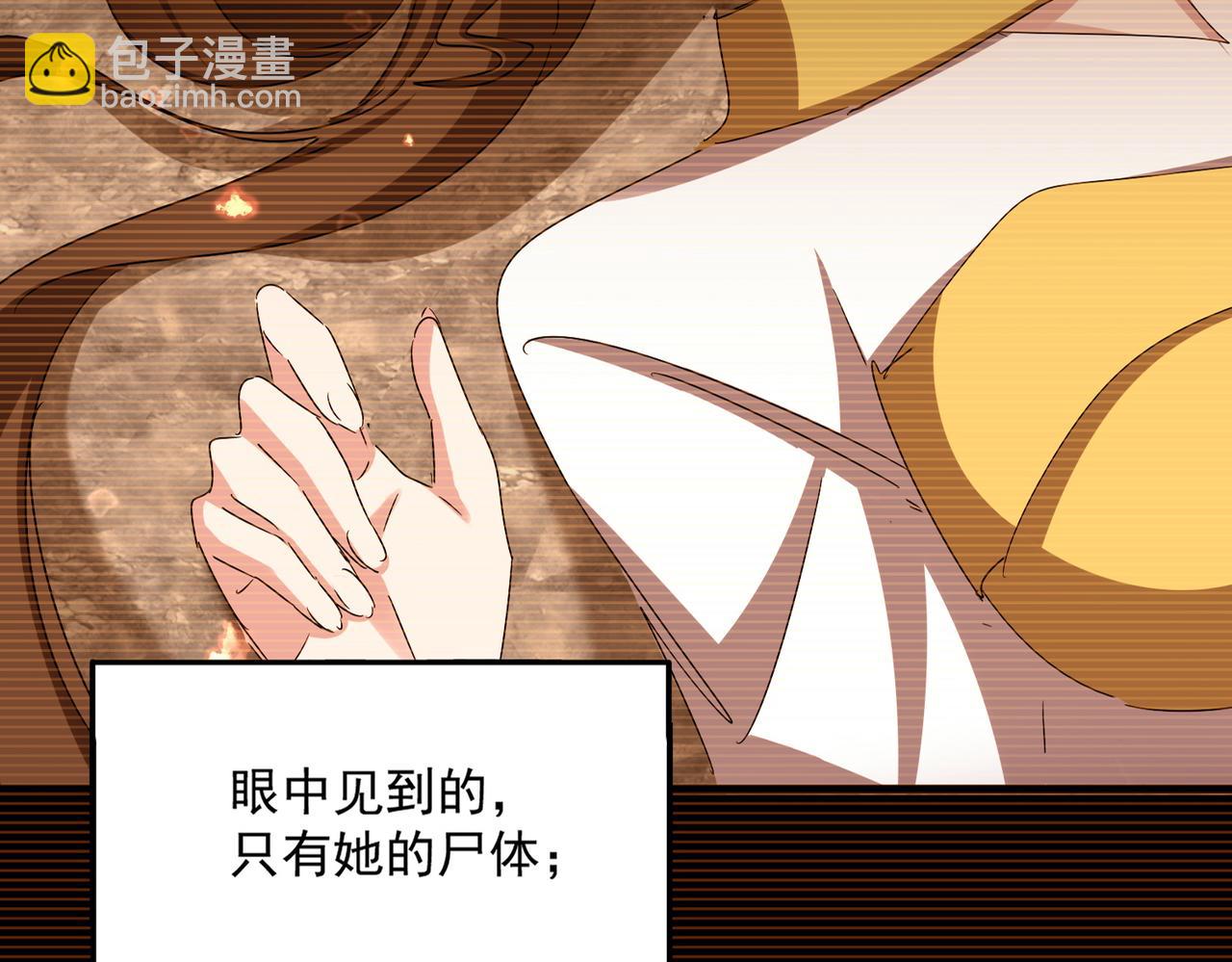 魔皇大管家 - 第657話 同一種人(1/3) - 1