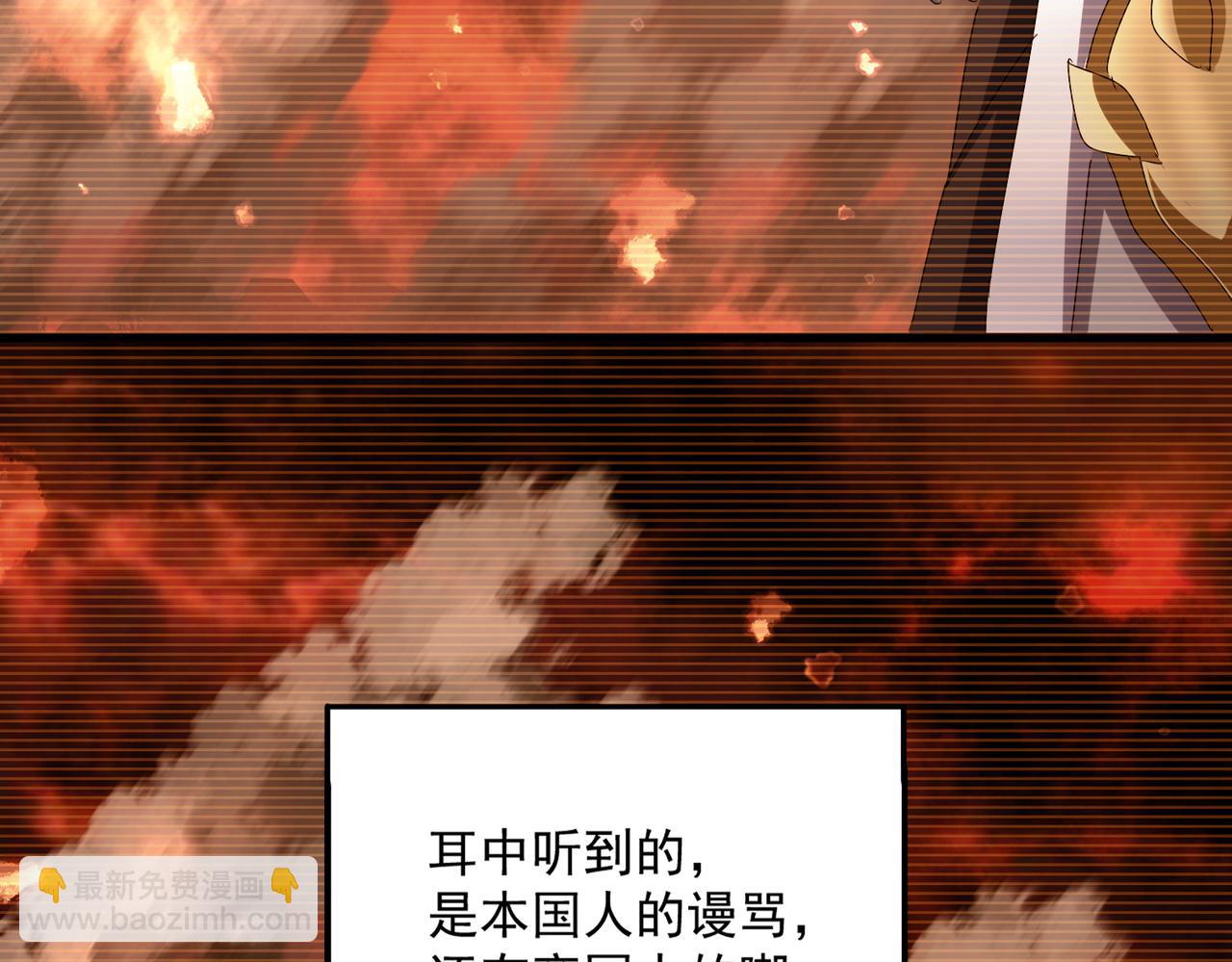 魔皇大管家 - 第657話 同一種人(1/3) - 3