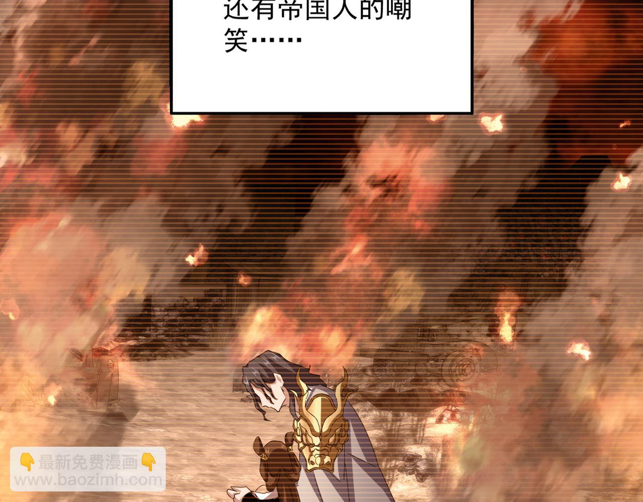 魔皇大管家 - 第657話 同一種人(1/3) - 4
