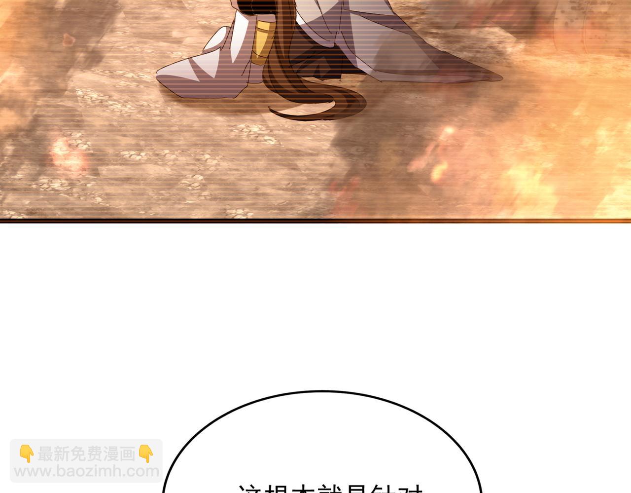 魔皇大管家 - 第657話 同一種人(1/3) - 5