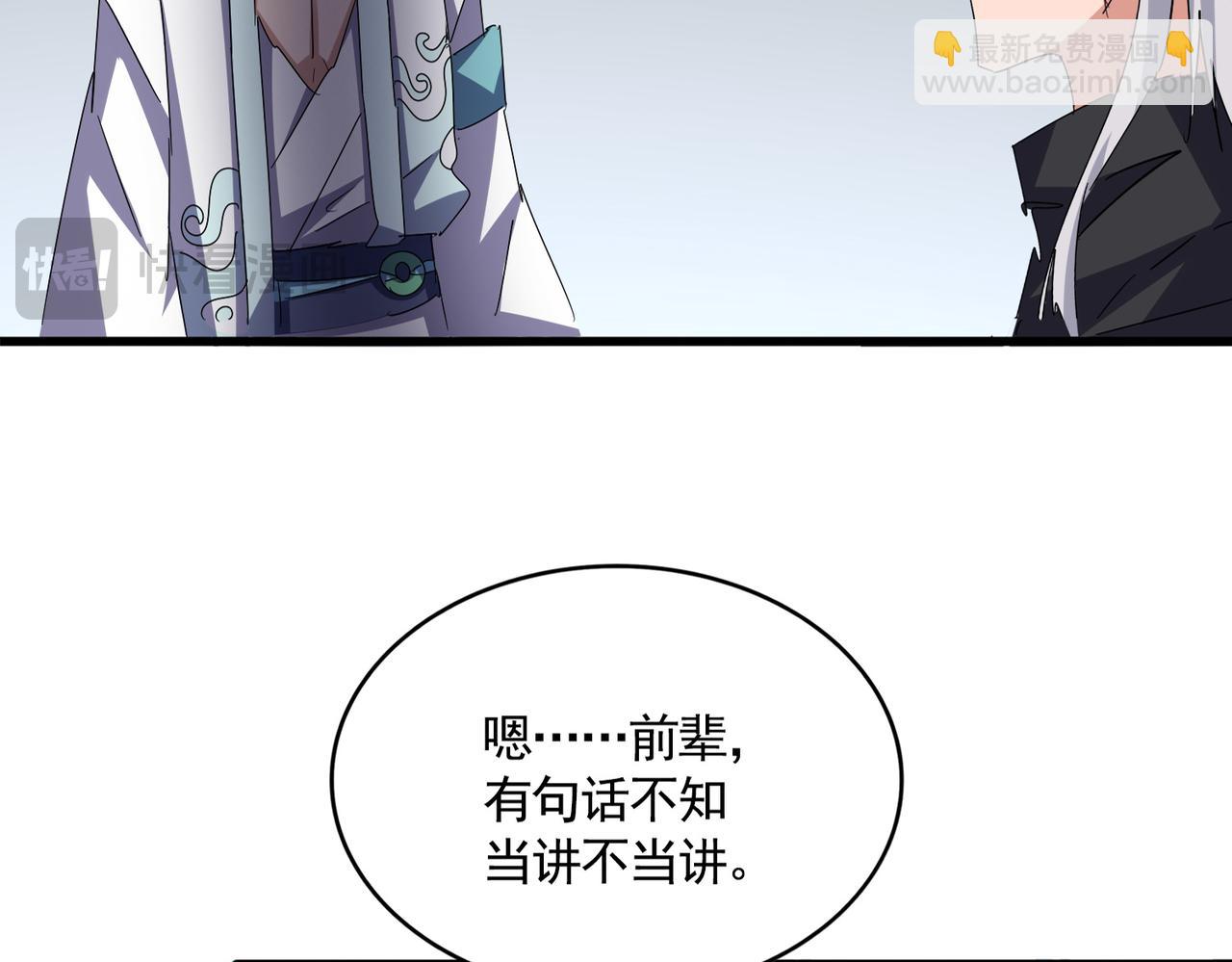 魔皇大管家 - 第657話 同一種人(1/3) - 1